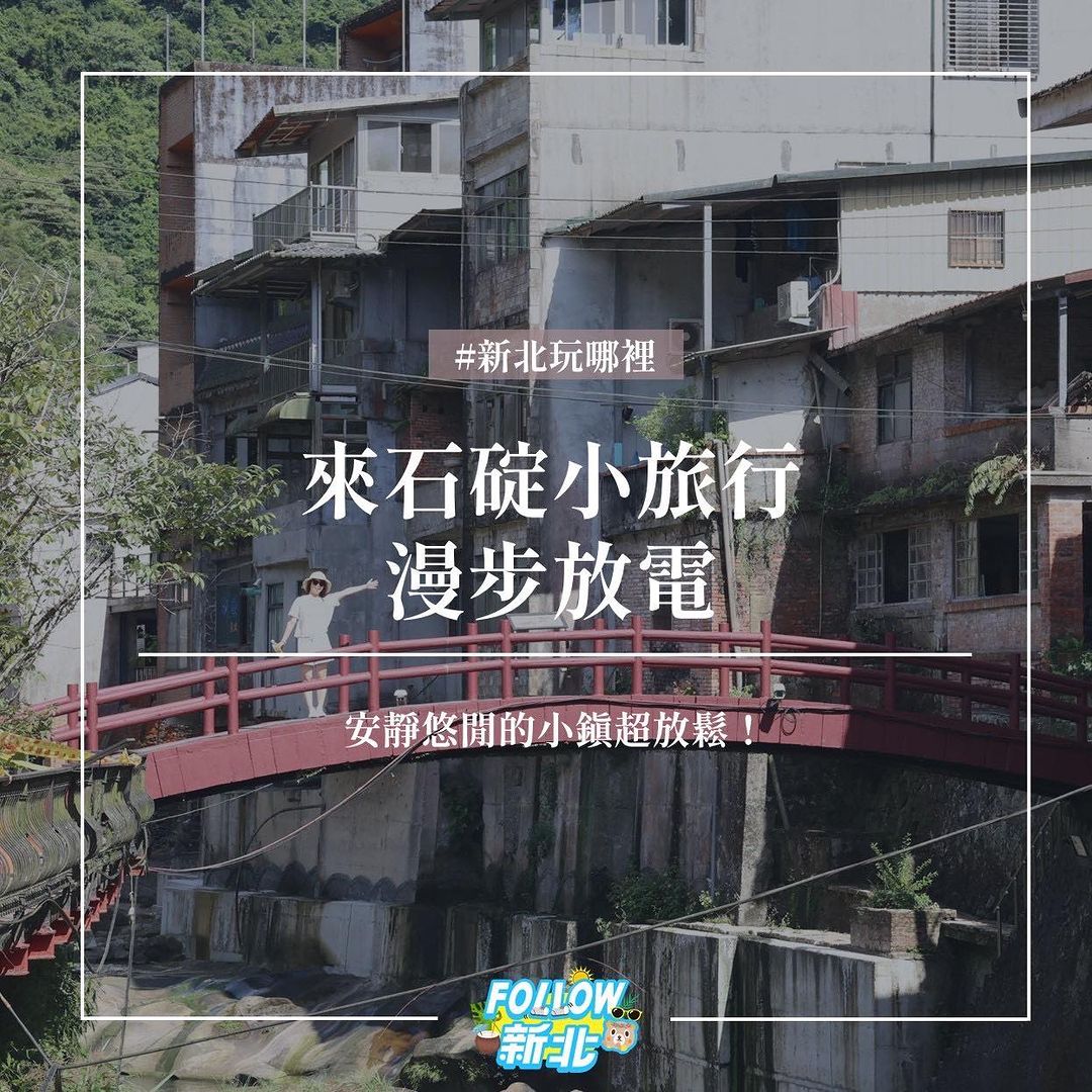 秋天最適合去小鎮走走～🍂