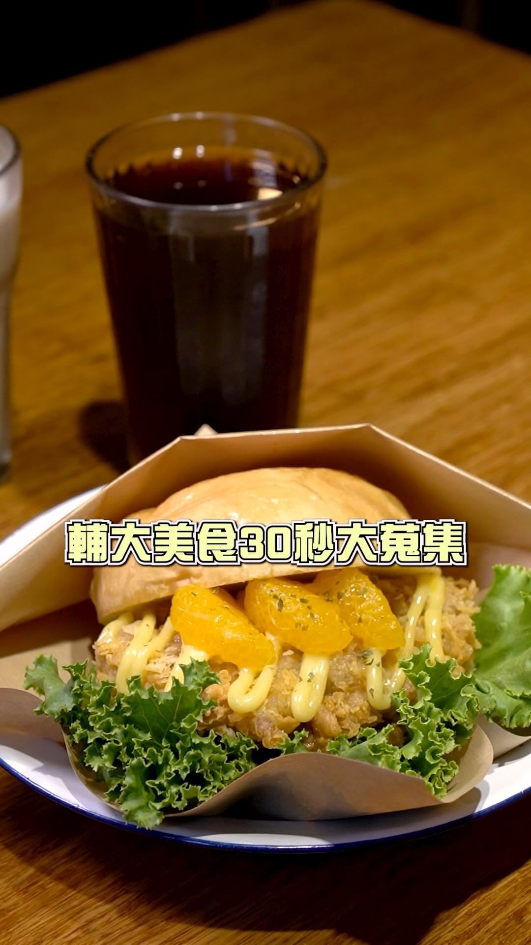 輔大除了出美女，美食也不惶多讓!?