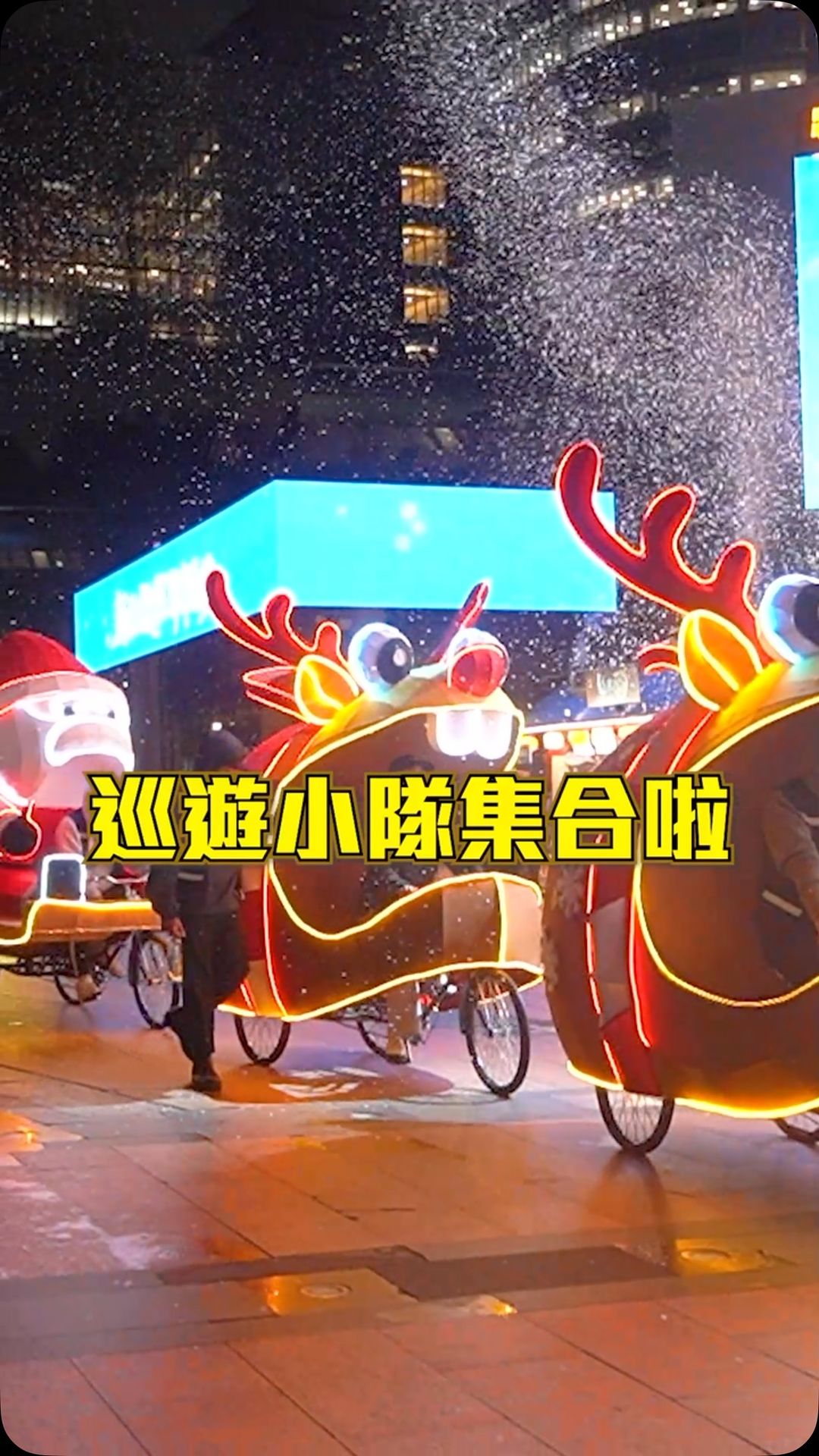 【🎅新北耶誕城】 #只有幸運兒能遇見✨