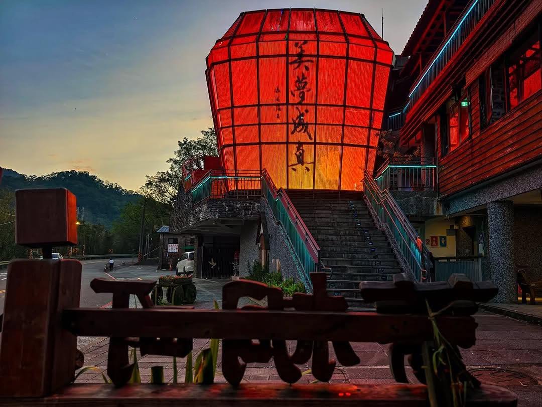 獨特造型的菁桐電子天燈館，是菁桐小鎮的地標！建築特色結合平溪天燈文化，巧妙地融入當地的地景與天際線～