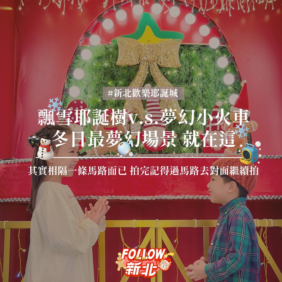 #南廣場🆚#東二門 請選擇！