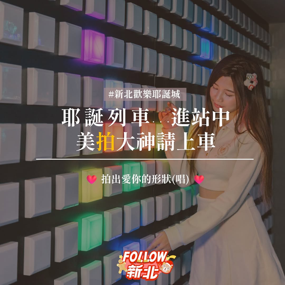 #站前廣場燈區篇✨