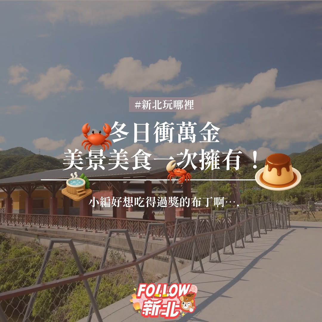 #冷冷的北海岸別有一番風味❄️