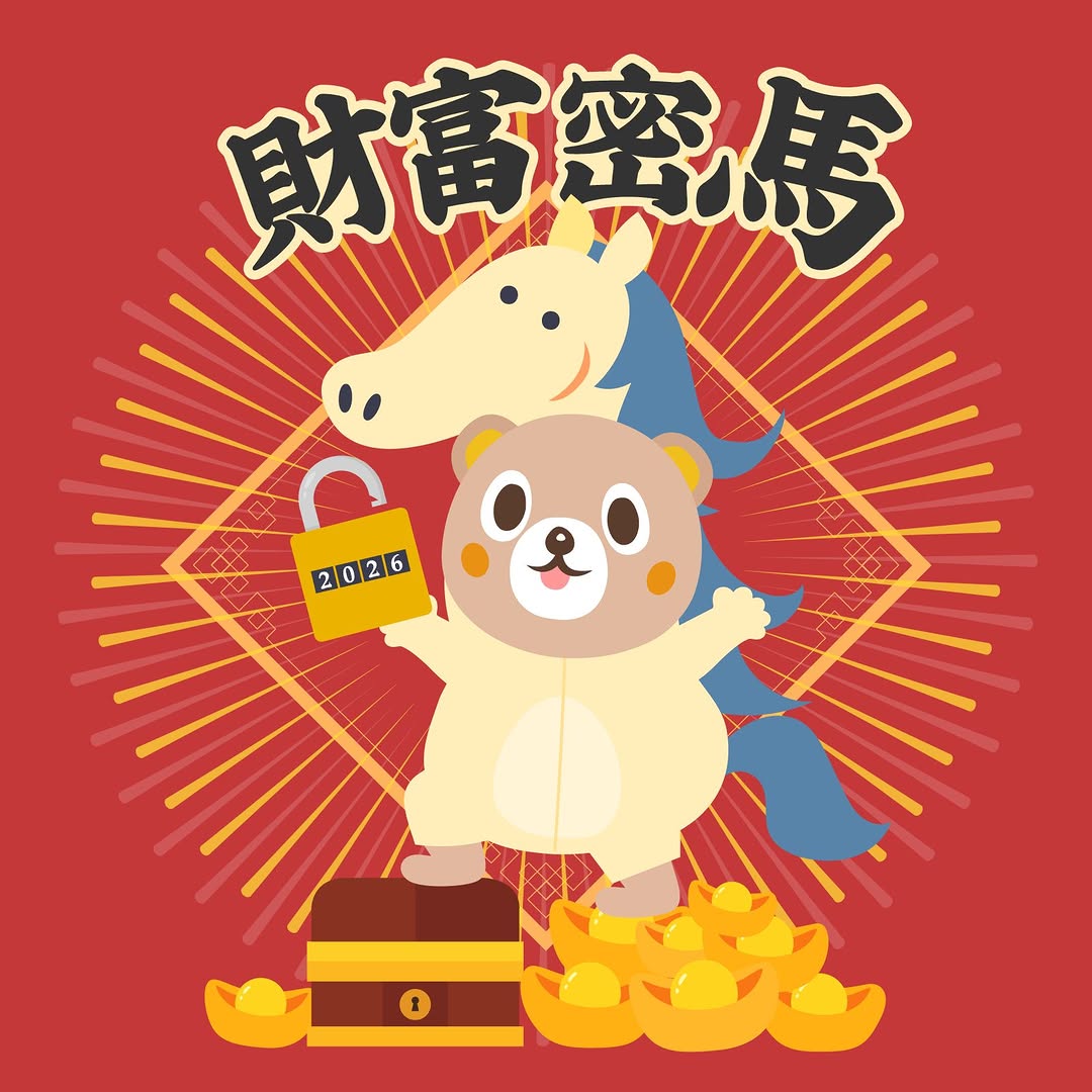 🧧 小客馬年貼圖登場啦 🐎✨