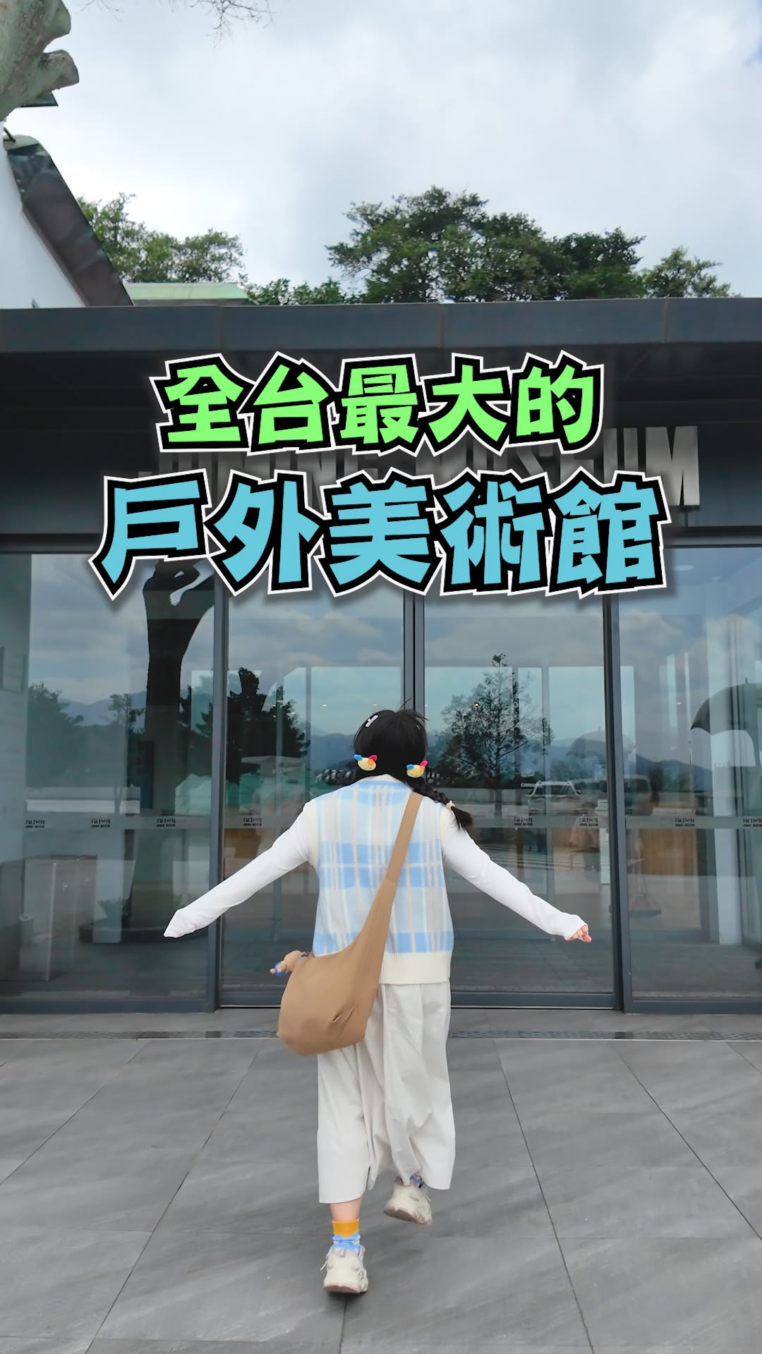 #金山原來這麼震撼！