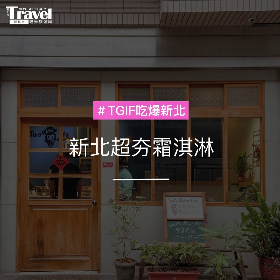 夏日消暑必吃美食—霜淇淋✨