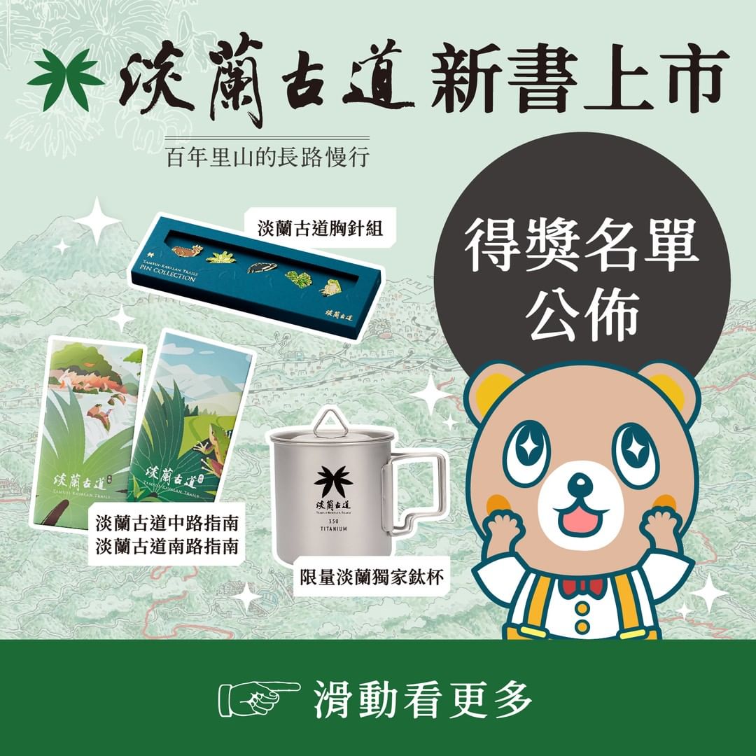 🎊 幸運獎出爐囉 🎉