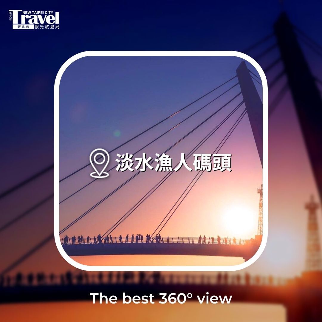 北部觀山望海、欣賞無敵美景的絕佳地點🫶